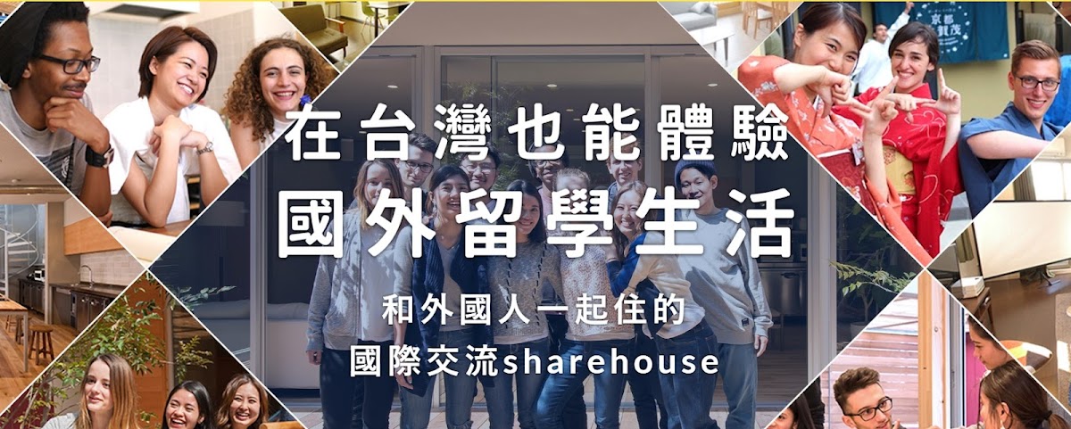 BORDERLESS HOUSE TAIPEI | The Best Multicultural Share House/Co-living space