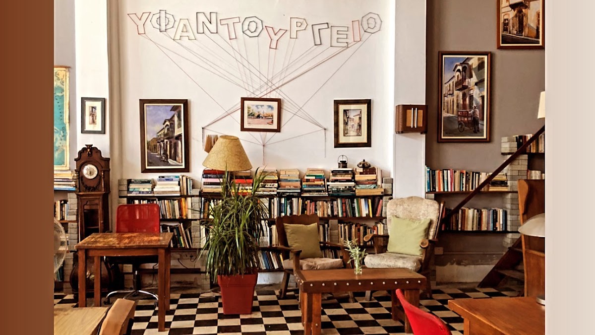 Yfantourgeio TheWorkplace